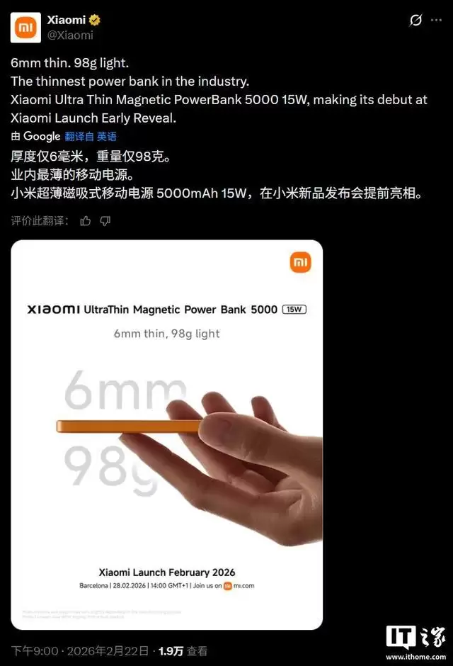 小米5000mAh金沙江磁吸充电宝有望推橙色版,6毫米“业内最薄”