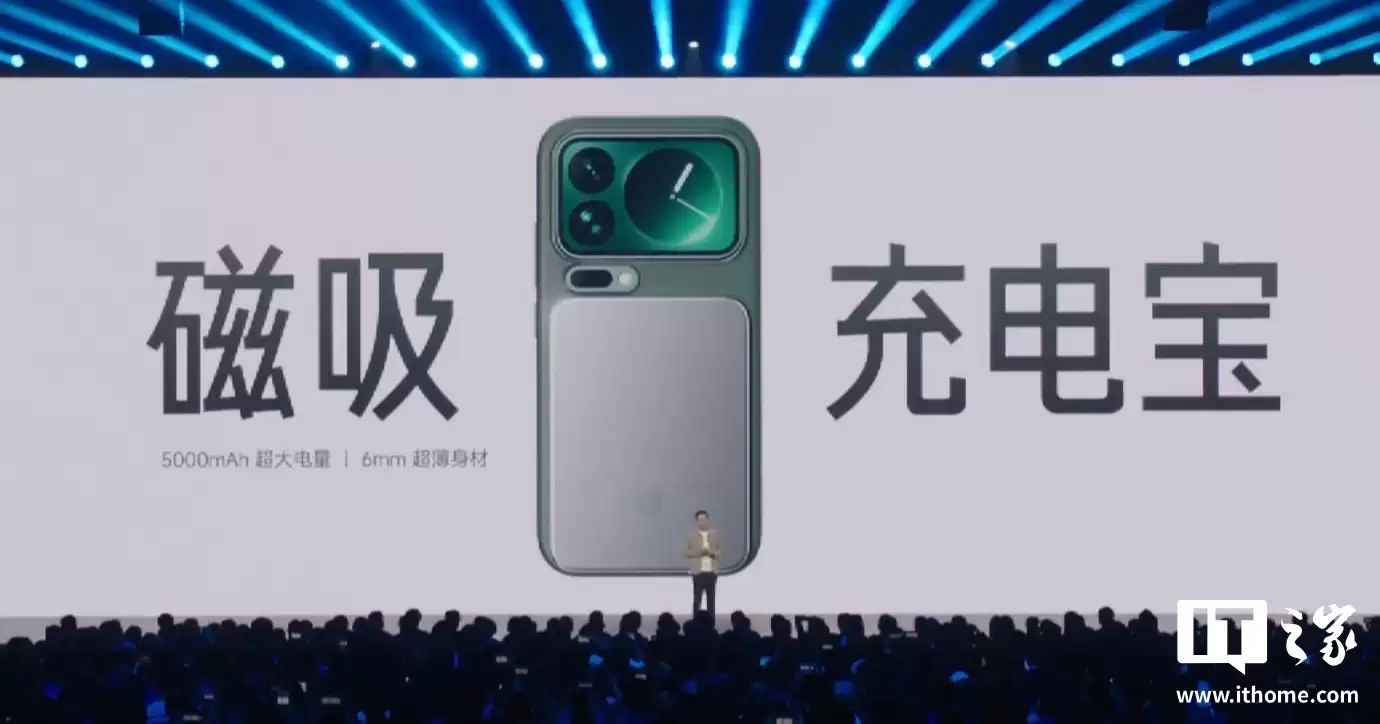 小米5000mAh金沙江磁吸充电宝有望推橙色版，6毫米“业内最薄”