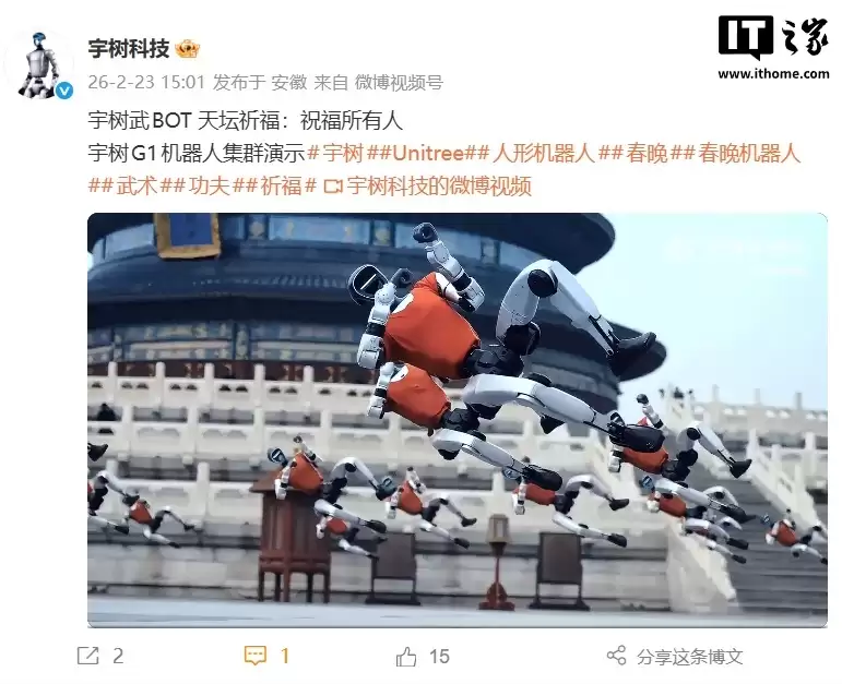 宇树G1机器人集体现身北京天坛，大秀功夫动作集群演示
