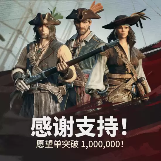 风启之旅Steam愿望单破百万，免费试玩引爆航海生存热潮