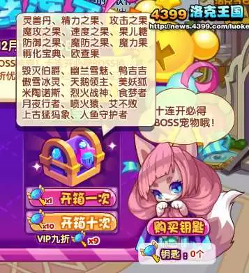 洛克王国钻石钥匙怎么获得