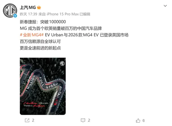 国产车首次!上汽名爵MG欧英销量首破百万台