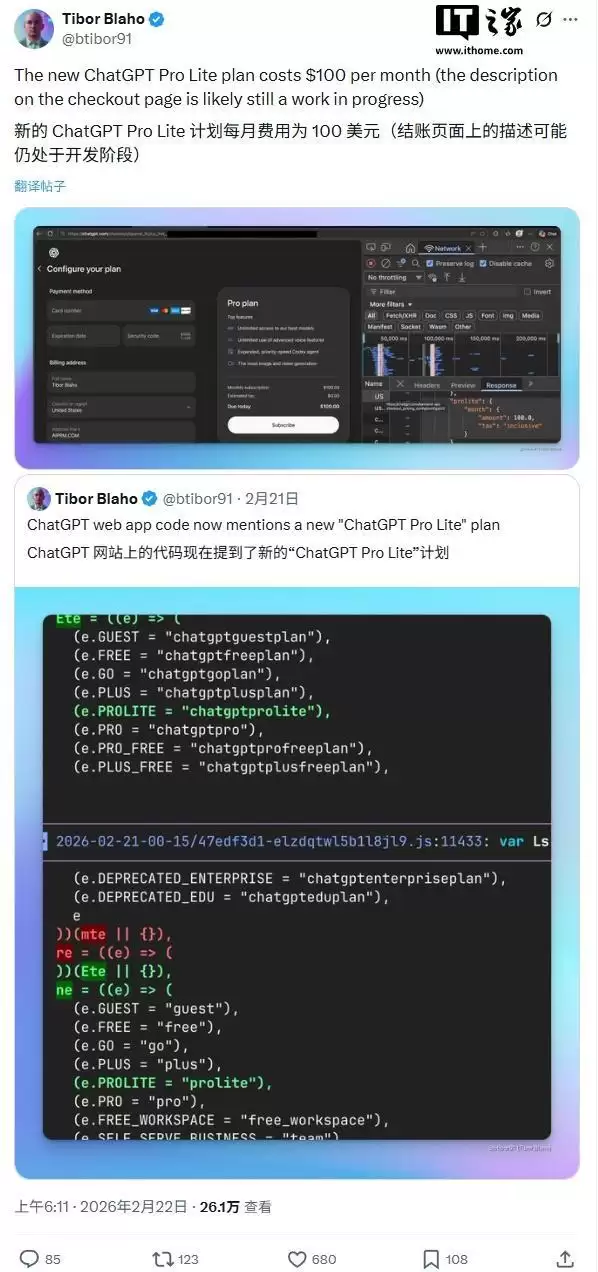 OpenAI有望推出ChatGPT Pro Lite订阅，月费100美元