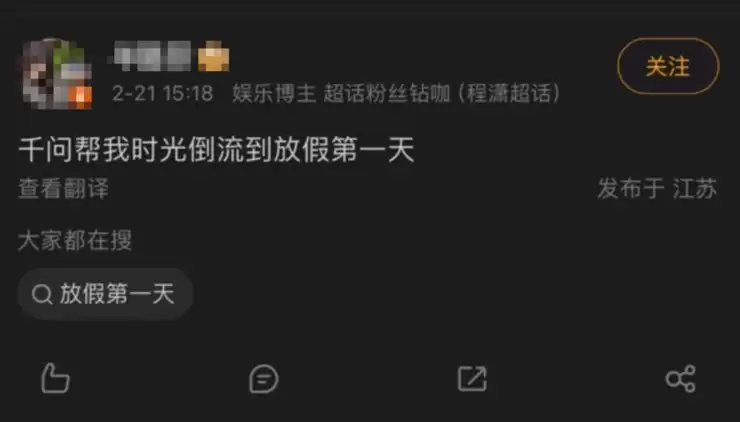 “一句话下单”2亿次: “千问我”成马年春节新年俗