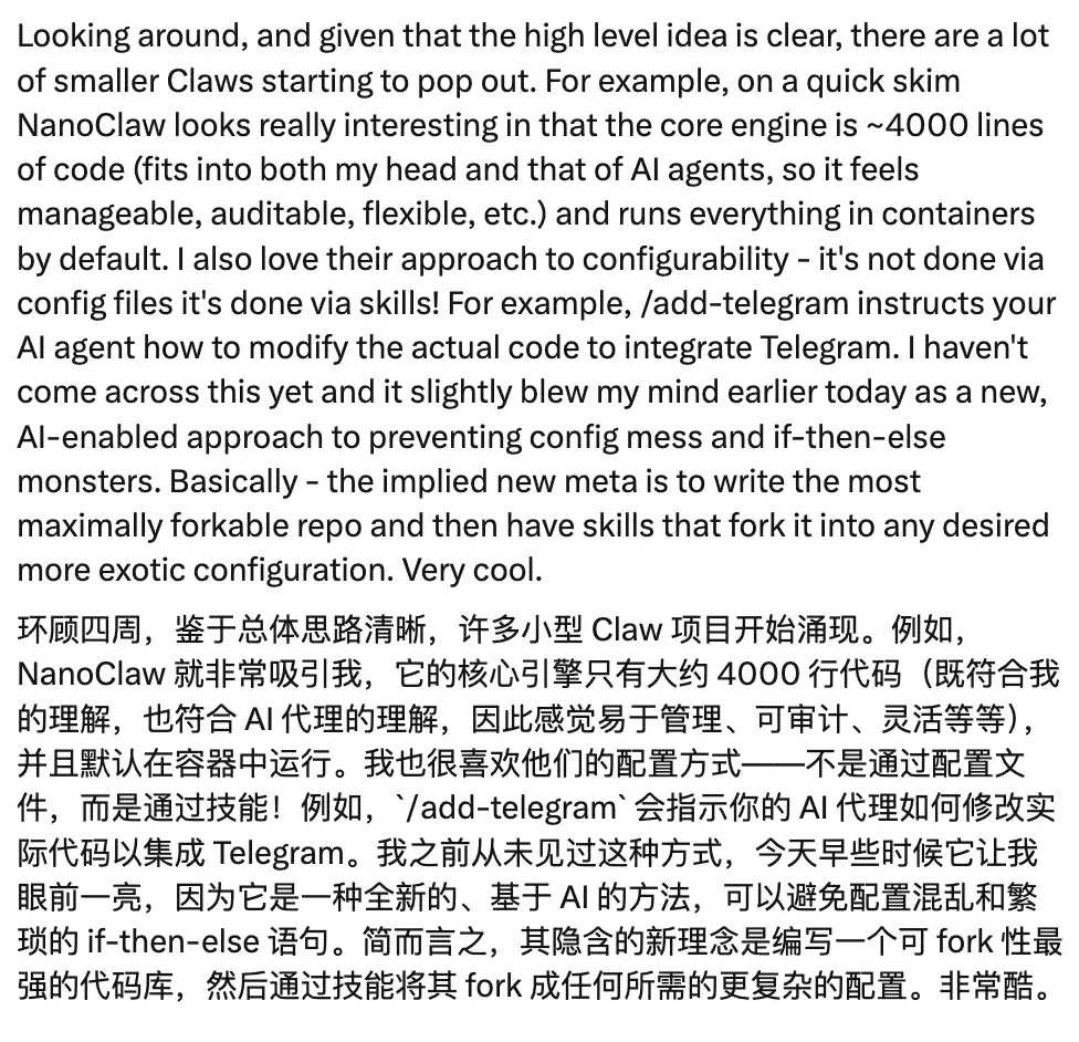 卡帕西看好的NanoClaw，核心代码只有4000行