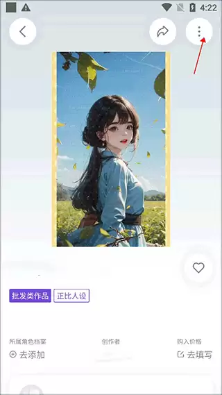 《临界》删除作品方法