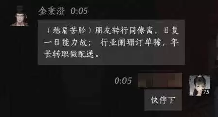燕云十六声金柩澄怎么交接 金柩澄对话攻略