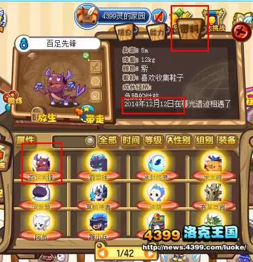 洛克王国宠物仓库在哪