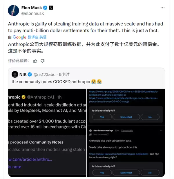 Anthropic指控DeepSeek等中国AI大模型抄袭 遭马斯克贴脸开骂:贼喊捉贼 大规模窃秘数据