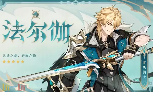 原神月之五新版本兑换码 最新可用兑换码汇总