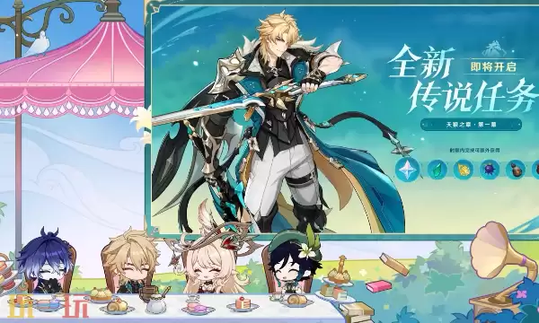 原神月之五版本什么时候结束 版本结束时间一览