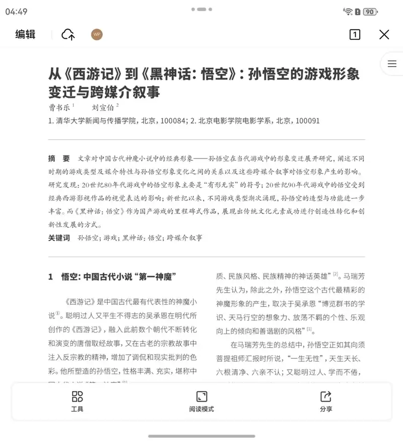 左手 AI右手大屏!华为Mate X7典藏版体验评测:鸿蒙OS 6.0加持 不仅是折叠更是掌上工作站