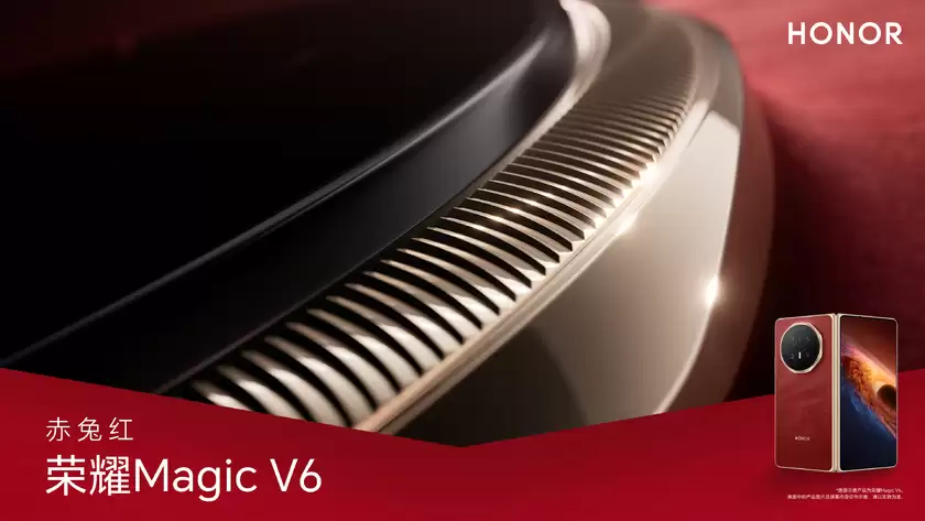 荣耀Magic V6赤兔红配色官宣 3月1日MWC 2026全球首发 荣耀Magic V6赤兔红配色官宣 3月1日MWC 2026全球首发