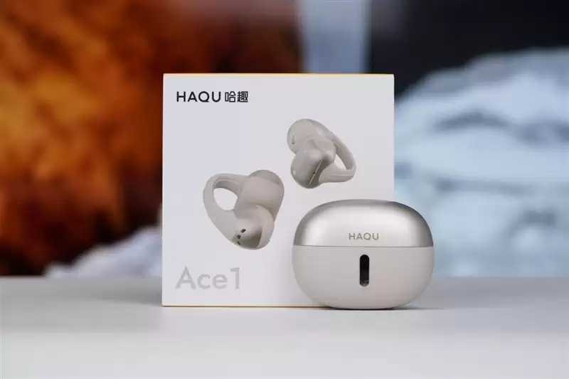 哈趣首款AI可穿戴耳机Ace1发布：轻盈耳夹设计+蓝牙6.0+自研声学引擎芯片