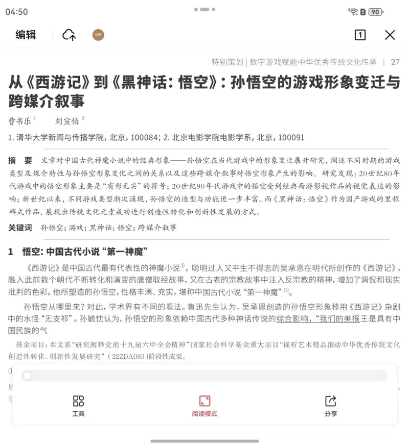 左手 AI右手大屏!华为Mate X7典藏版体验评测:鸿蒙OS 6.0加持 不仅是折叠更是掌上工作站