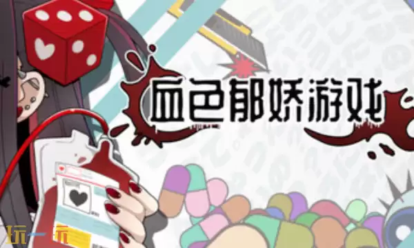 血色郁娇游戏官方最新修改器 血色郁娇游戏风灵月影修改器2026