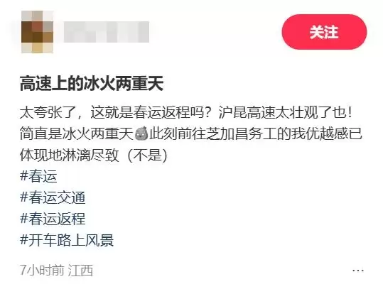 春节返程高速上演冰火两重天:一侧堵到暂停 一侧畅通无阻