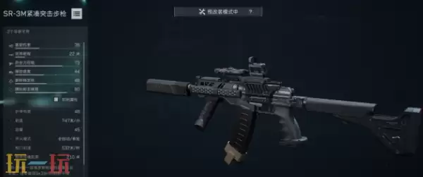 三角州行动S8赛季SR3M怎么改 三角州行动S8赛季SR3M改装方案
