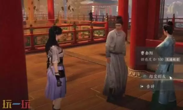 燕云十六声曹金阳怎么结交 曹金阳对话攻略