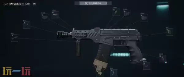 三角州行动S8赛季SR3M怎么改 三角州行动S8赛季SR3M改装方案