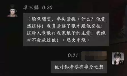 燕云十六声卓玉麟怎么结交 卓玉麟对话攻略