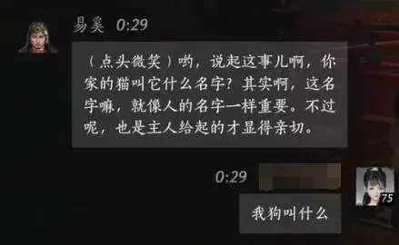 燕云十六声易厾怎么结交 易厾对话攻略