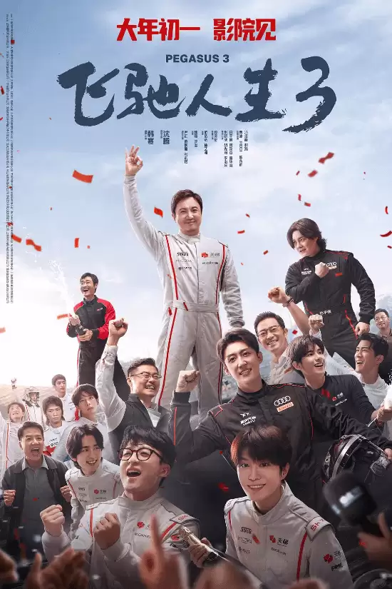 2026春节档票房产出达57.52亿元,中国影市暂居全球第一