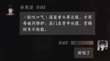 燕云十六声金柩澄怎么交接 金柩澄对话攻略