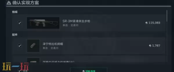 三角州行动S8赛季SR3M怎么改 三角州行动S8赛季SR3M改装方案