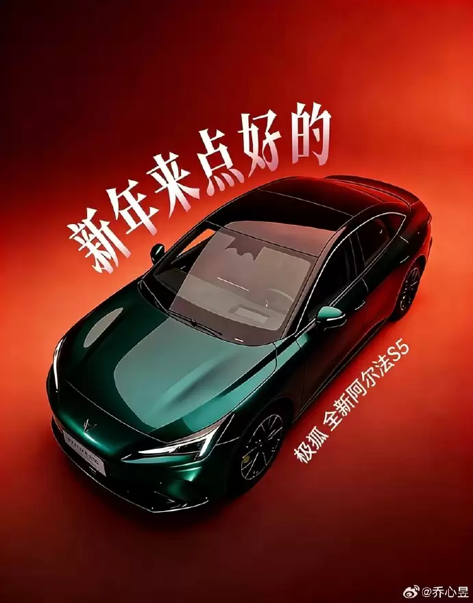 极狐全新阿尔法S5官图3月上市，搭载北汽元境智能辅助驾驶