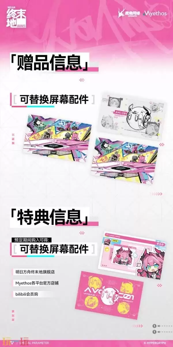 《明日方舟：终末地》伊芙1/7手办预售开启 售价1299