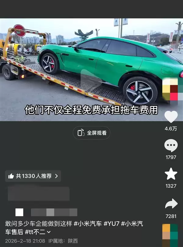 车坏路上免费救援 再送500打车券!车主们被小米春节无忧服务暖哭了