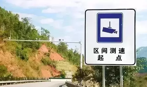 高速公路区间测速原理与科学合规通行指南