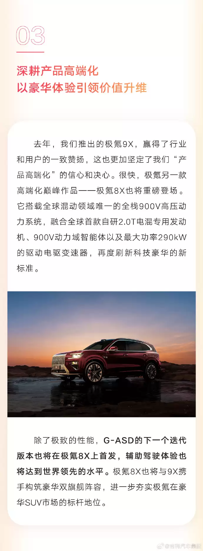 吉利汽车：新一代甲醇混动车型将实现量产上市 每公里使用成本0.2元