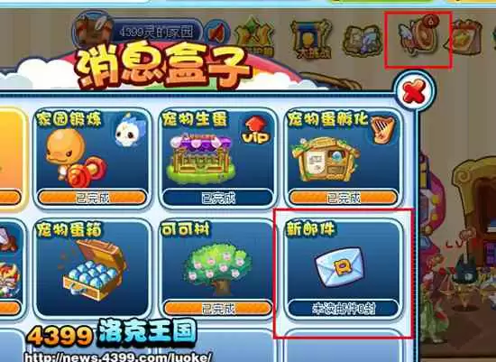 洛克王国宠物仓库在哪