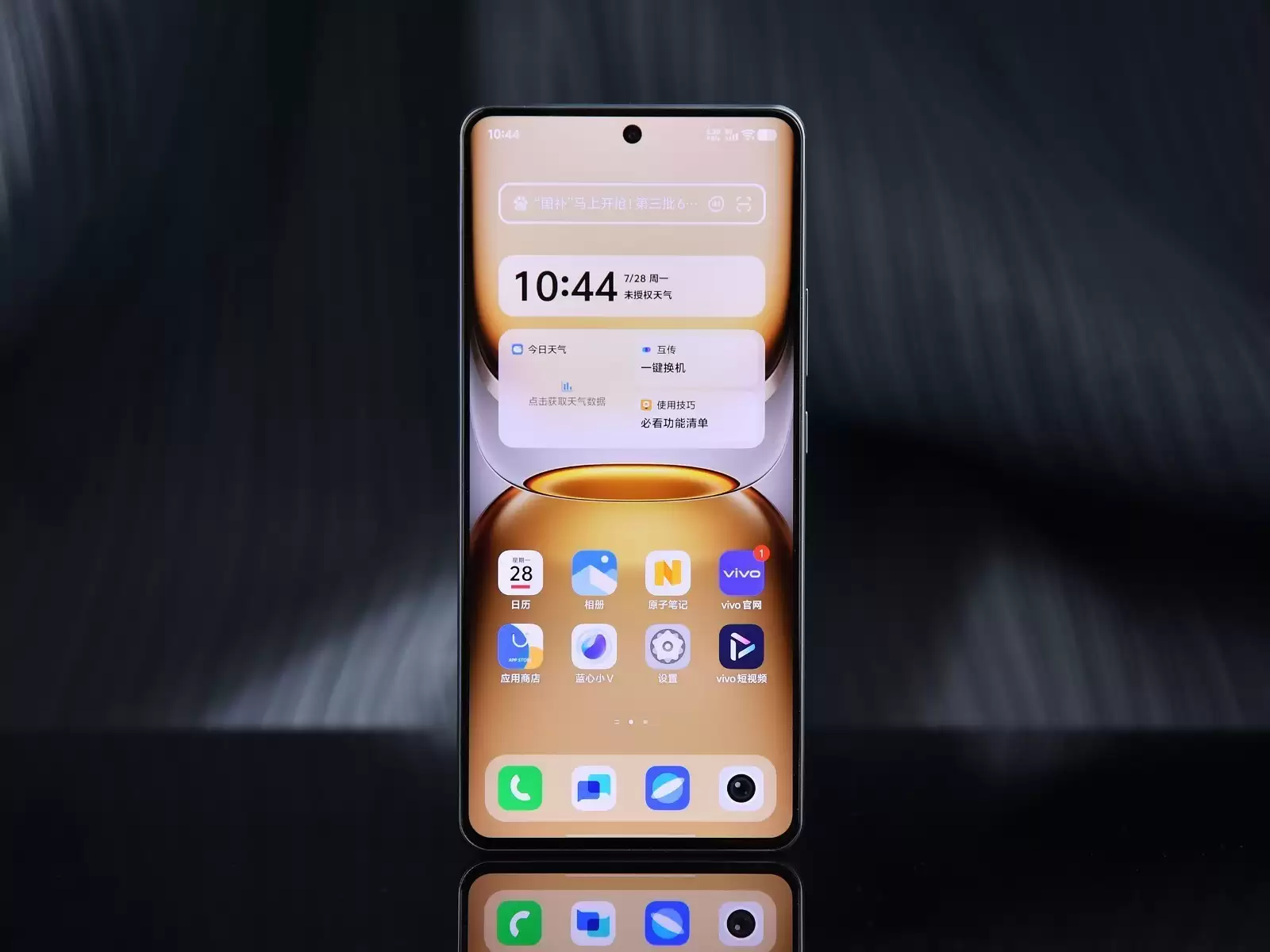 iQOO Z10 Turbo+护眼功能怎么样？