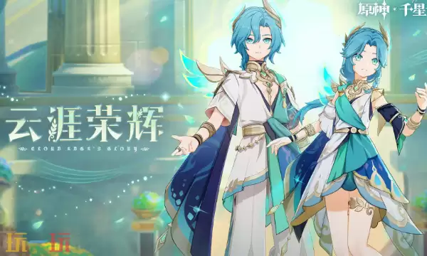 原神月之五前瞻原石兑换码 最新免费兑换码奖励汇总