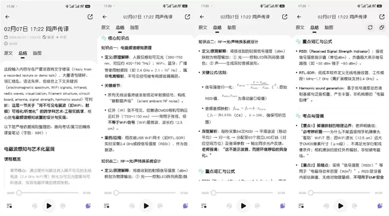 299 元卷出天际!哈趣 Ace1 耳机评测:自带 AI 翻译与会议纪要 它真能平替千元旗舰