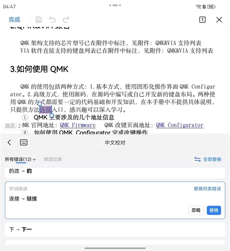 左手 AI右手大屏!华为Mate X7典藏版体验评测:鸿蒙OS 6.0加持 不仅是折叠更是掌上工作站