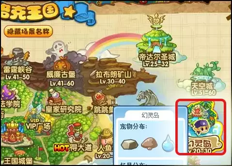 洛克王国绿荫之森怎么去