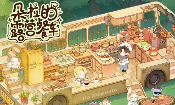 朵拉的露营餐车兑换码有哪些 朵拉的露营餐车最新礼包码合集