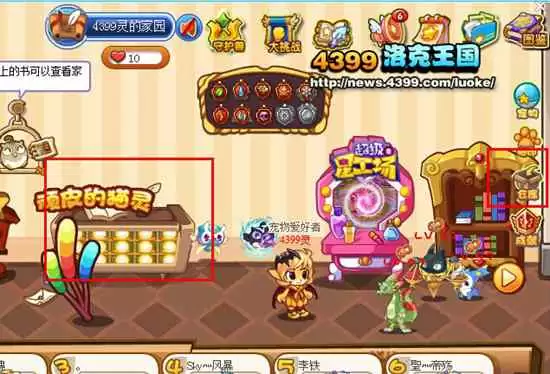 洛克王国宠物仓库在哪