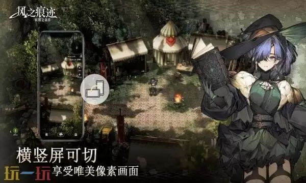 风之痕迹礼包兑换码有什么 风之痕迹2026通用礼包码大全