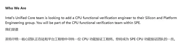 Intel未来CPU架构被曝又要回归统一架构：P核、E核再见