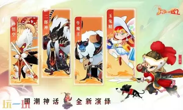 闹闹天宫2礼包兑换码有什么 闹闹天宫2最新2026通用礼包码