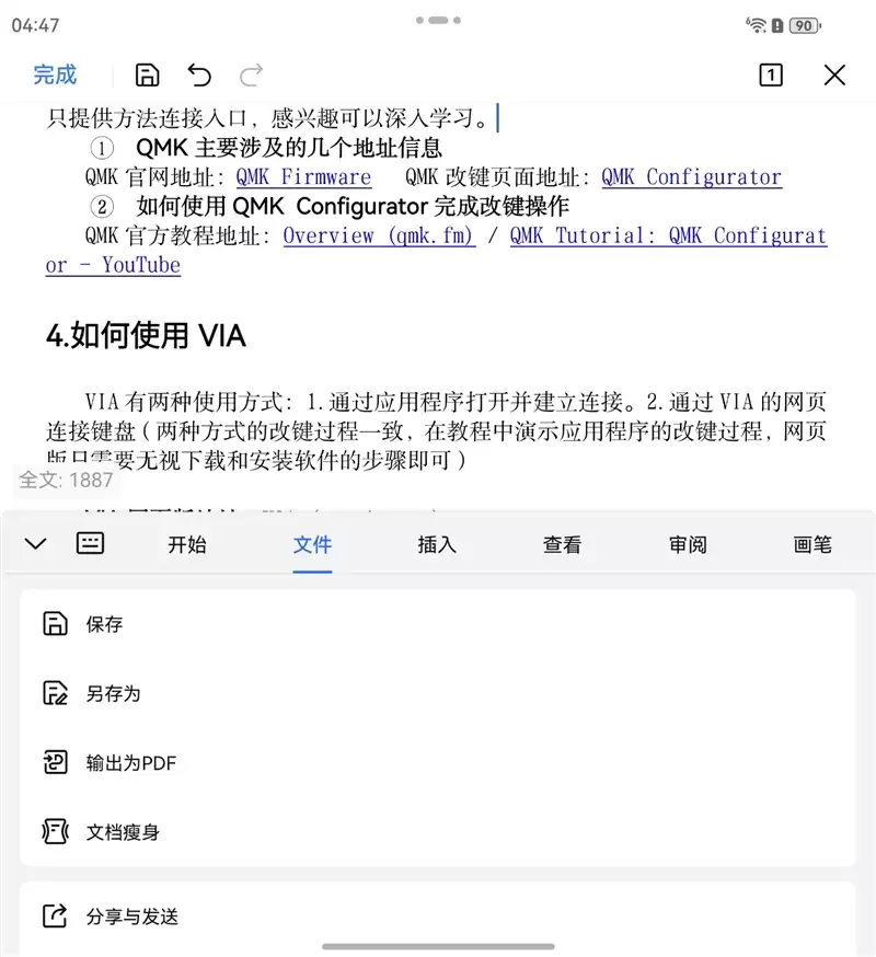 左手 AI右手大屏!华为Mate X7典藏版体验评测:鸿蒙OS 6.0加持 不仅是折叠更是掌上工作站