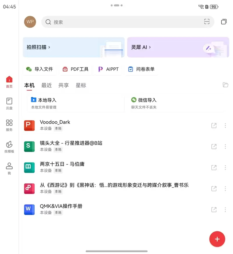左手 AI右手大屏!华为Mate X7典藏版体验评测:鸿蒙OS 6.0加持 不仅是折叠更是掌上工作站