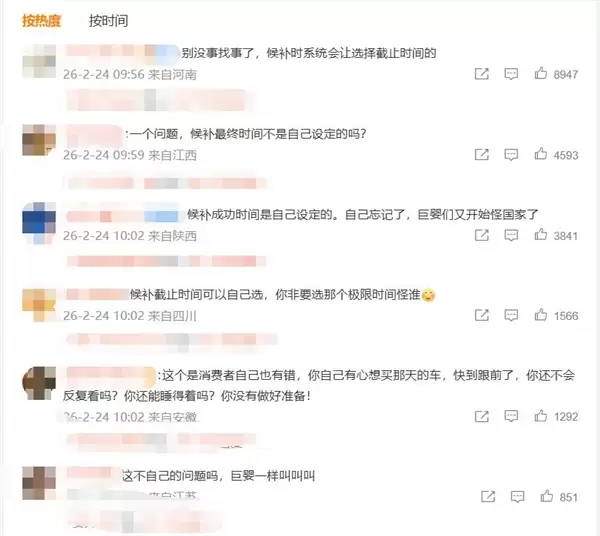 12306半夜候补成功:1700元车票作废