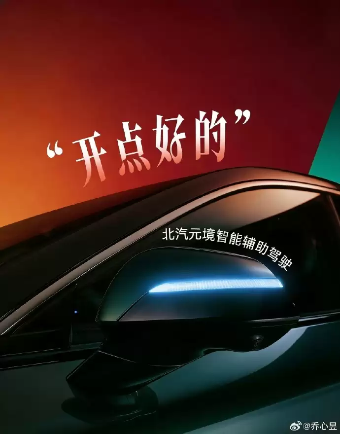 极狐全新阿尔法S5官图3月上市，搭载北汽元境智能辅助驾驶