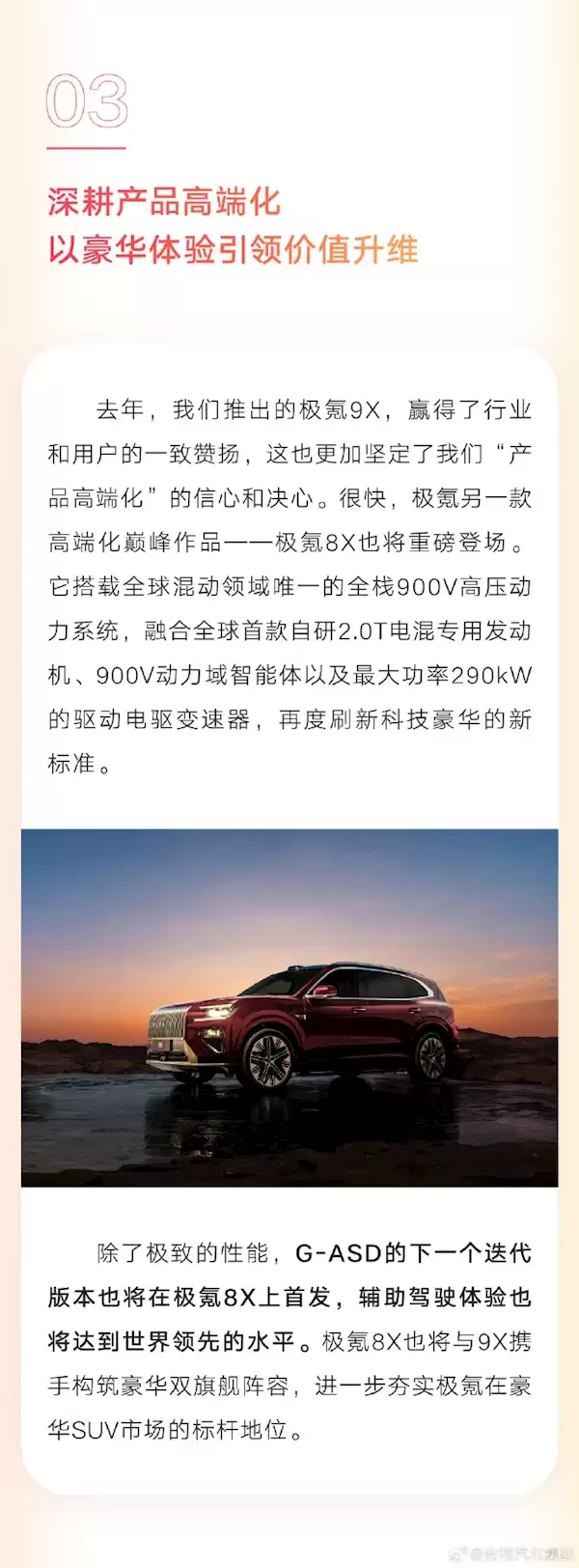 能加油、加甲醇还能充电!吉利新一代甲醇混动车将上市:每公里仅2毛钱